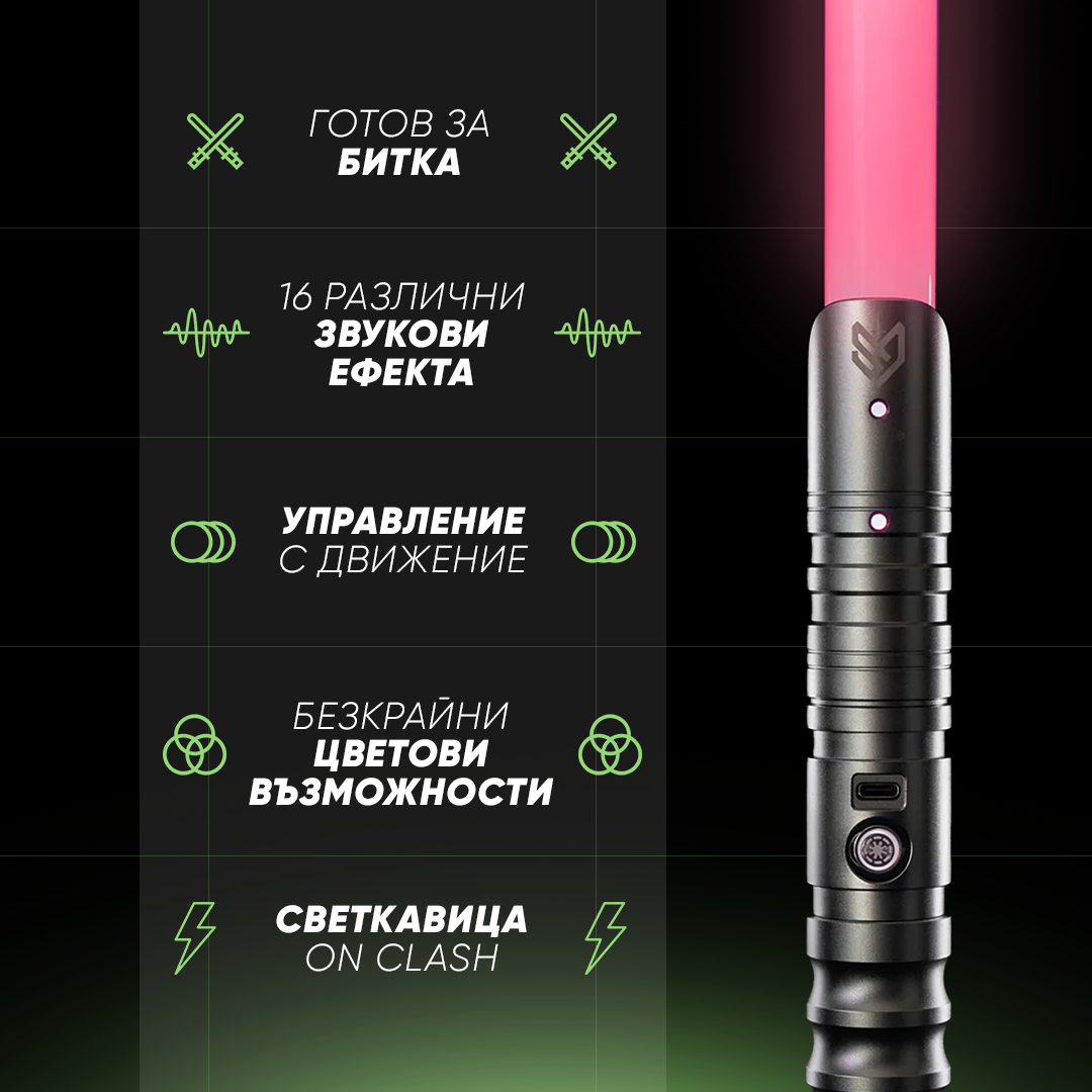 The Ultimate Lightsaber 2.0 – Premium Miecz Świetlny