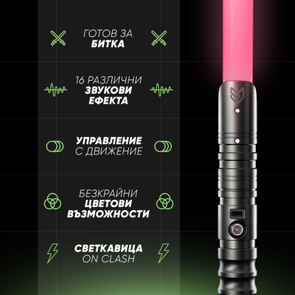 The Ultimate Lightsaber 2.0 – Premium Miecz Świetlny
